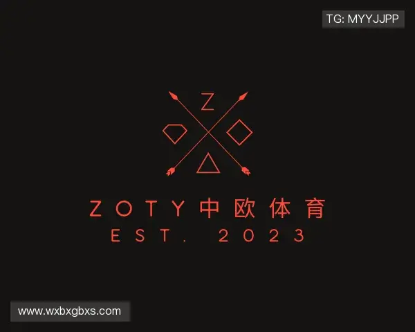知道zoty中欧